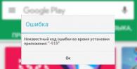 أخطاء Google Play الشائعة وكيفية إصلاحها رمز خطأ تثبيت التطبيق 110