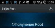 Baidu Root (ruska verzija) Preuzmite program baidu root 2