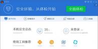 Udhëzime për heqjen e antivirusit Tencent (mburojë blu)